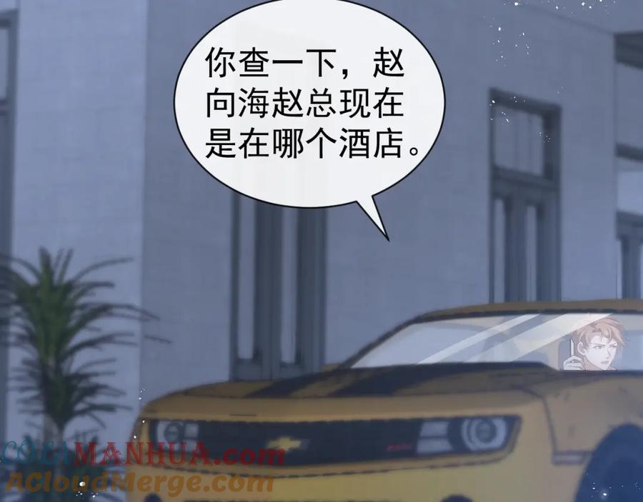 虐渣男从现在开始 - 第13话 美好回忆与噩梦 - 第13张图