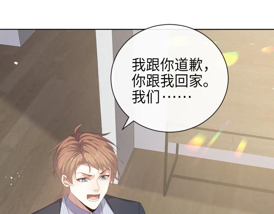 虐渣男从现在开始 - 第13话 美好回忆与噩梦 - 第72张图