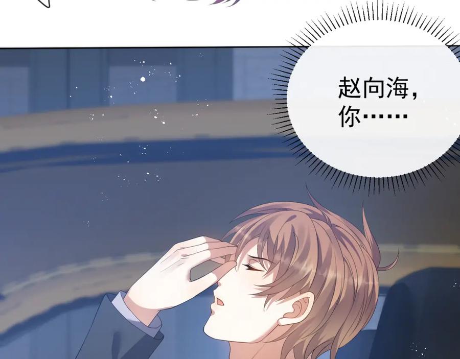 虐渣男从现在开始 - 第13话 美好回忆与噩梦 - 第17张图