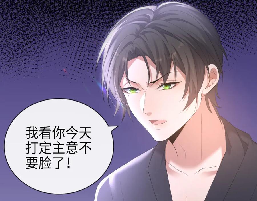 虐渣男从现在开始 - 第13话 美好回忆与噩梦 - 第81张图