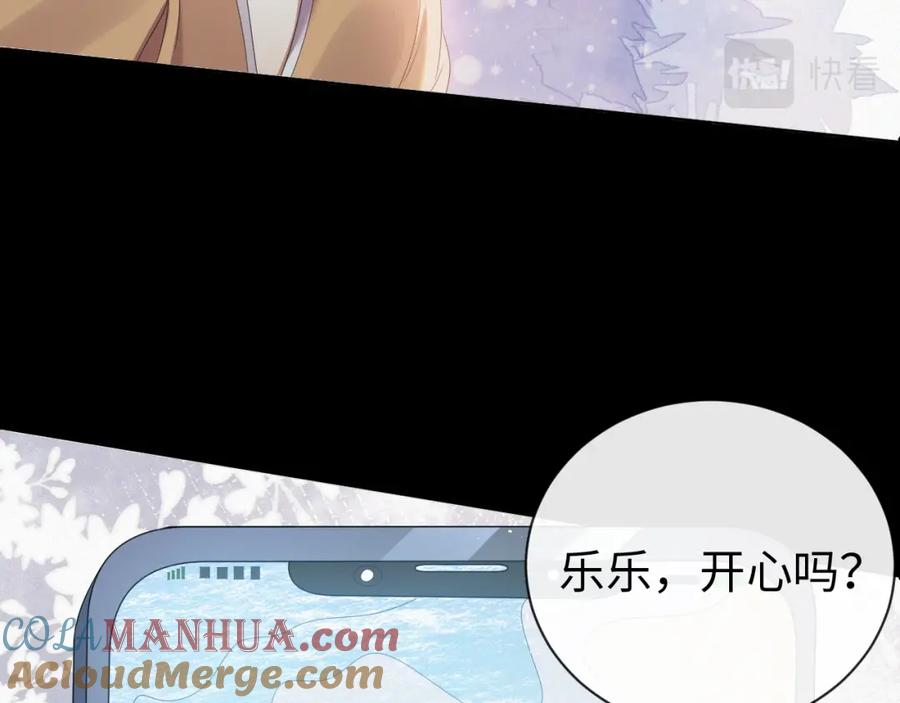 虐渣男从现在开始 - 第13话 美好回忆与噩梦 - 第37张图