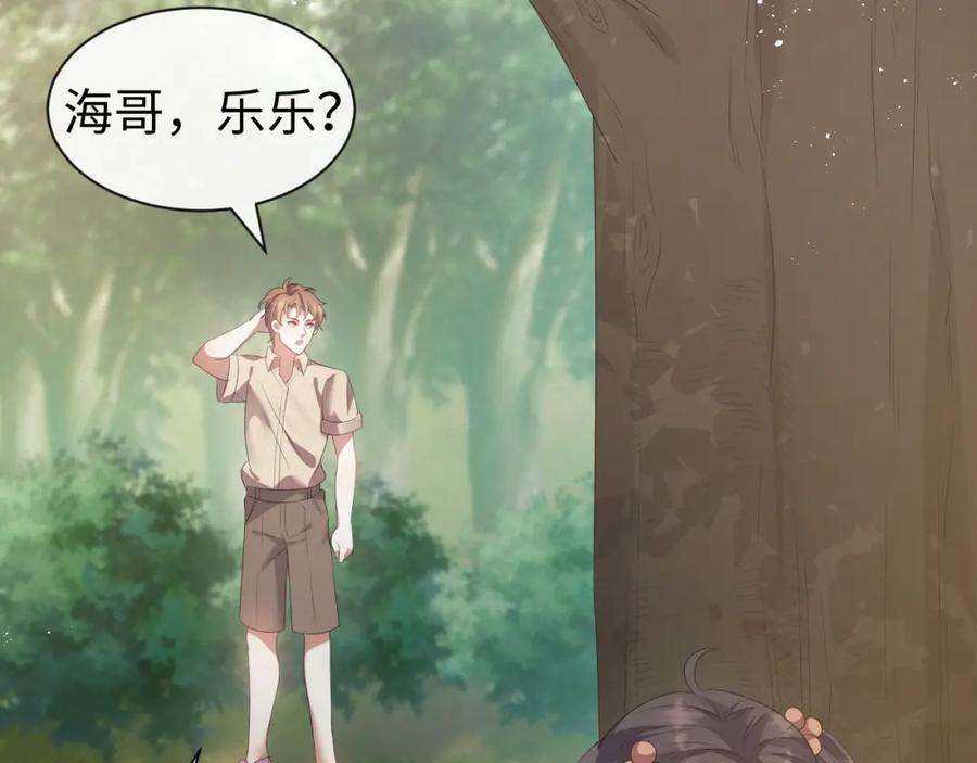 虐渣男从现在开始 - 第13话 美好回忆与噩梦 - 第42张图