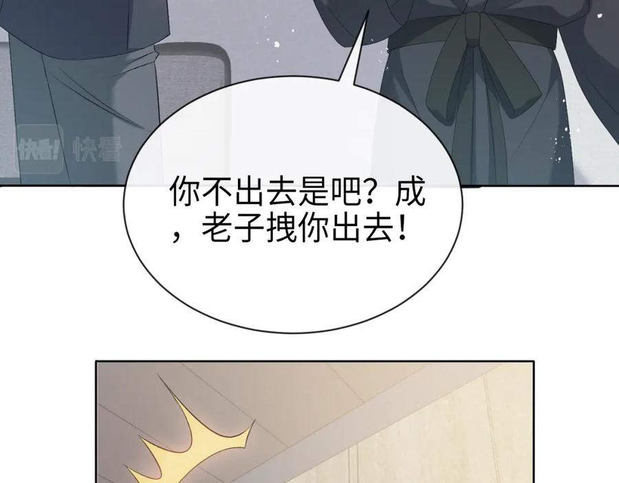 虐渣男从现在开始 - 第13话 美好回忆与噩梦 - 第84张图