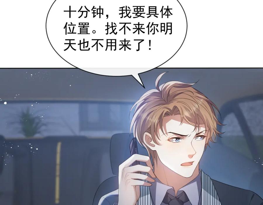 虐渣男从现在开始 - 第13话 美好回忆与噩梦 - 第15张图