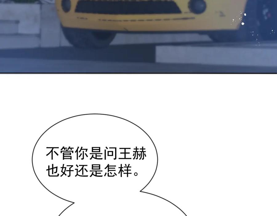 虐渣男从现在开始 - 第13话 美好回忆与噩梦 - 第14张图