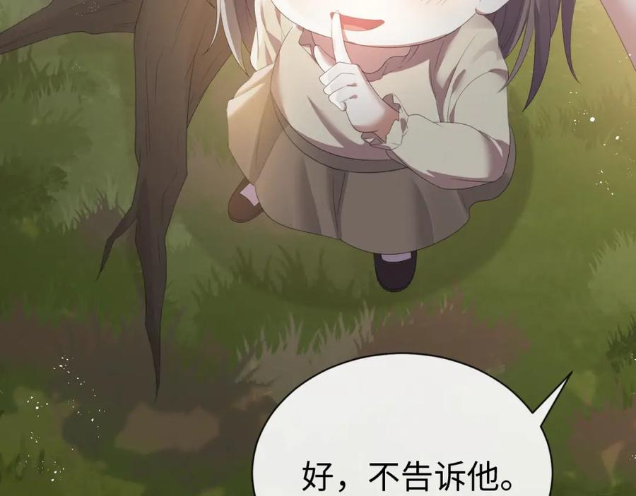 虐渣男从现在开始 - 第13话 美好回忆与噩梦 - 第45张图