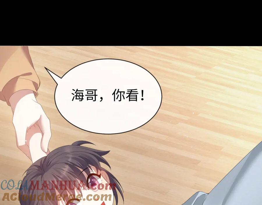 虐渣男从现在开始 - 第13话 美好回忆与噩梦 - 第34张图