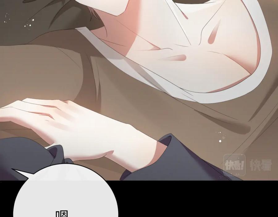 虐渣男从现在开始 - 第13话 美好回忆与噩梦 - 第48张图