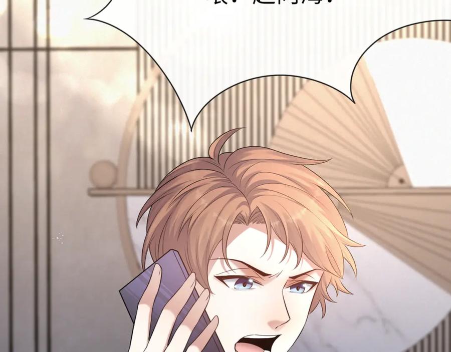 虐渣男从现在开始 - 第13话 美好回忆与噩梦 - 第2张图