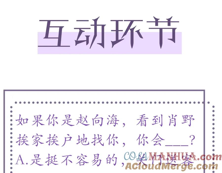 虐渣男从现在开始 - 第13话 美好回忆与噩梦 - 第94张图