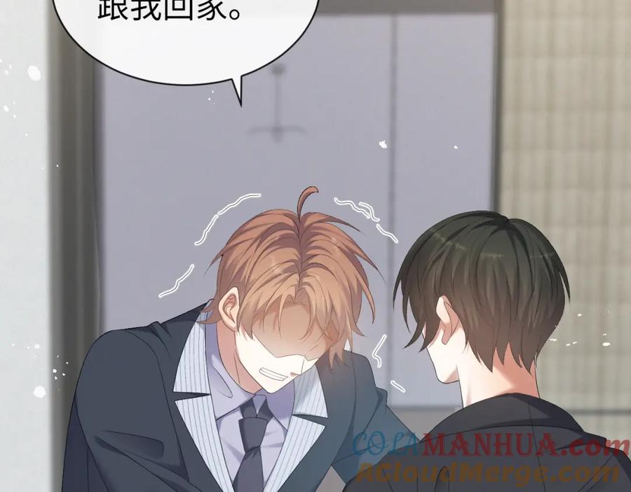 虐渣男从现在开始 - 第13话 美好回忆与噩梦 - 第79张图