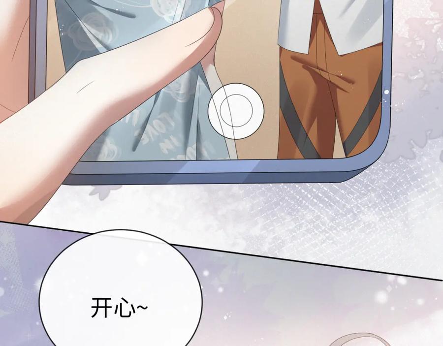 虐渣男从现在开始 - 第13话 美好回忆与噩梦 - 第39张图