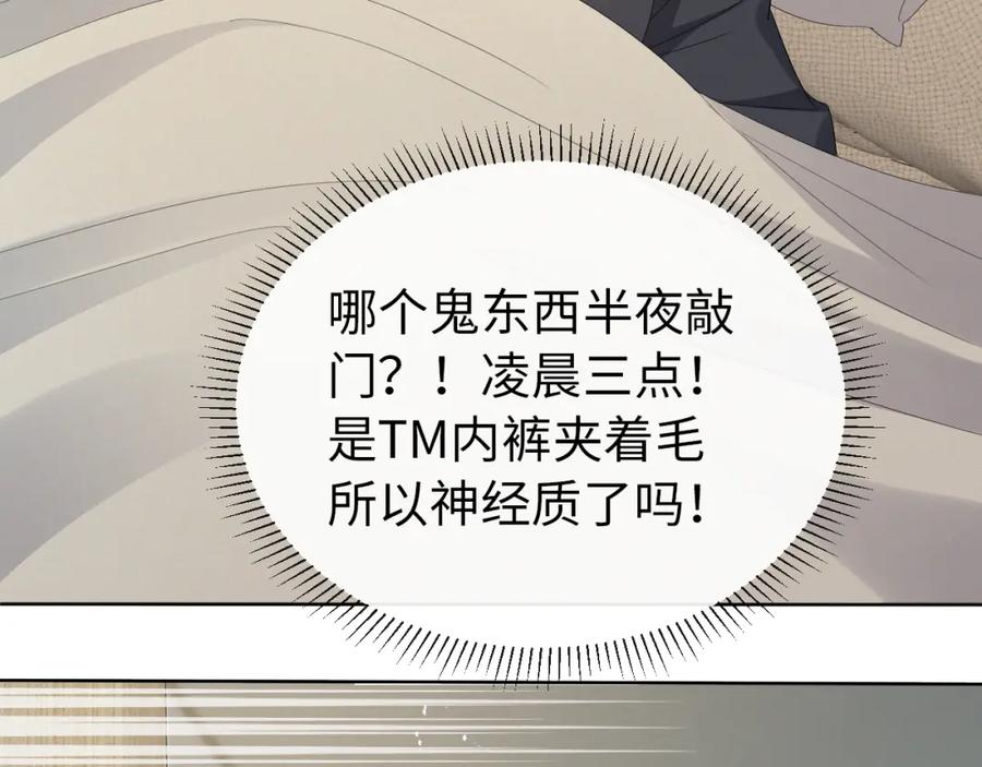 虐渣男从现在开始 - 第13话 美好回忆与噩梦 - 第57张图