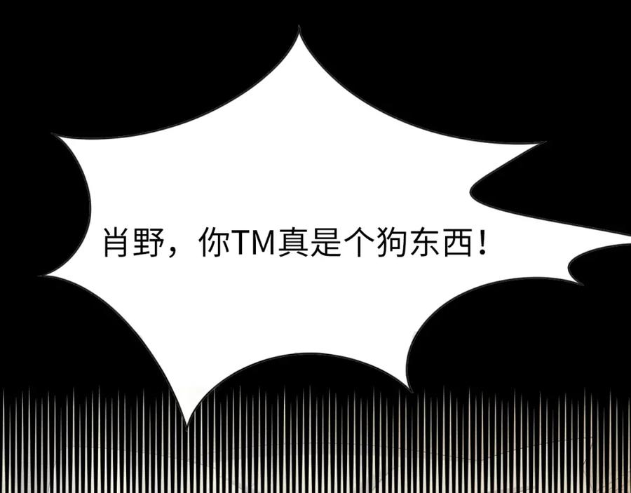 虐渣男从现在开始 - 第13话 美好回忆与噩梦 - 第53张图