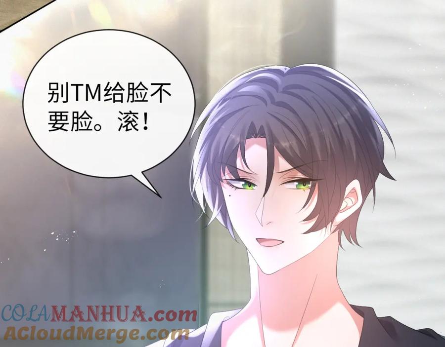 虐渣男从现在开始 - 第13话 美好回忆与噩梦 - 第70张图