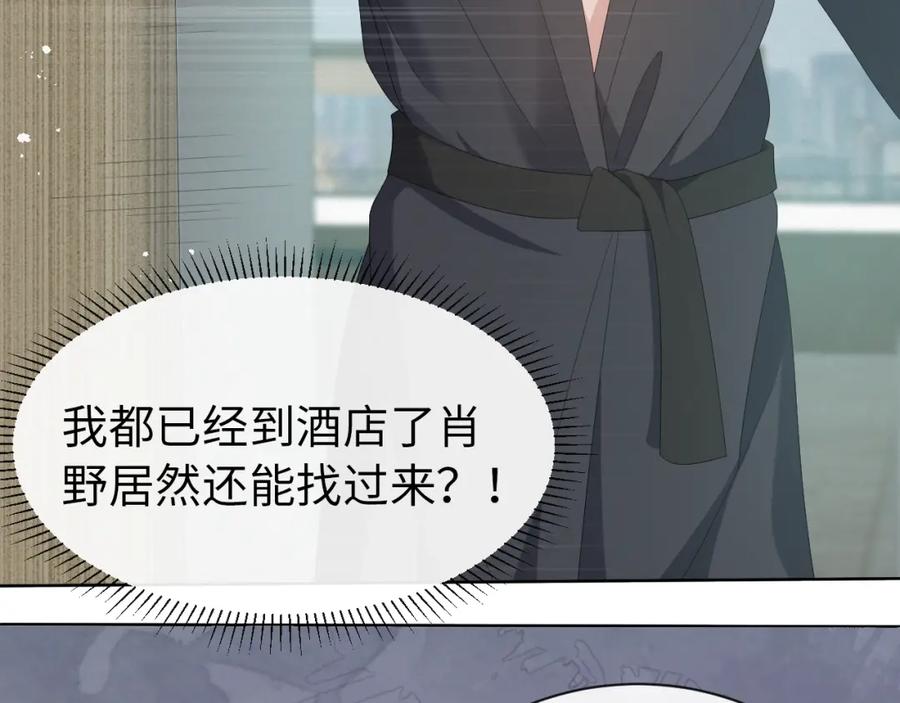 虐渣男从现在开始 - 第13话 美好回忆与噩梦 - 第60张图