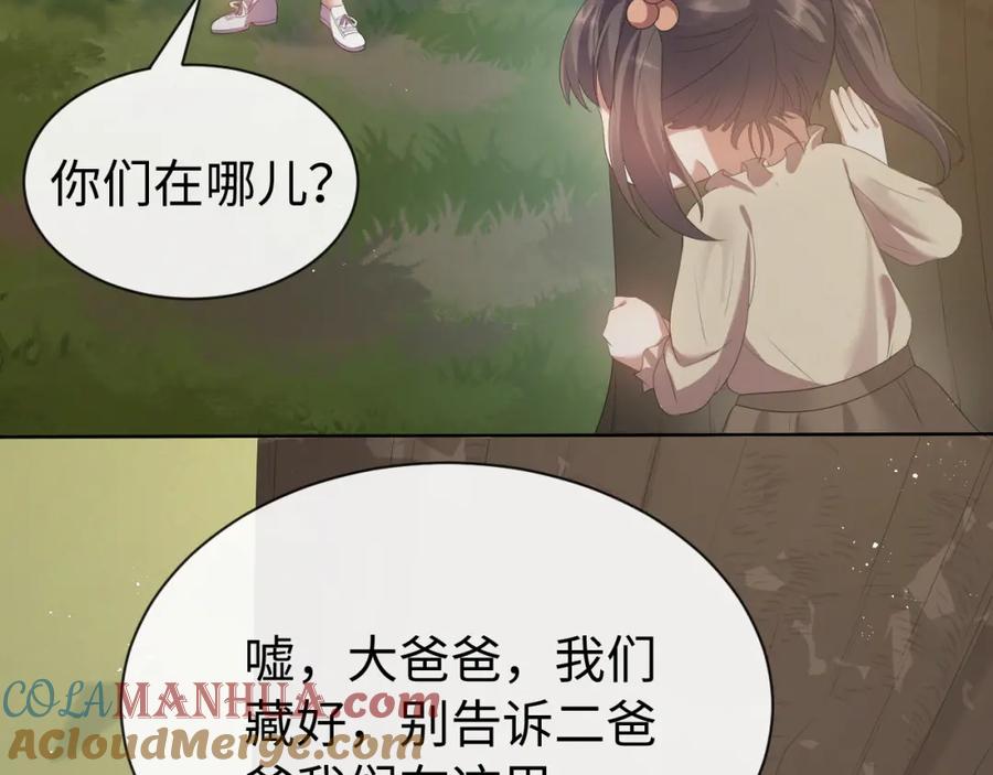 虐渣男从现在开始 - 第13话 美好回忆与噩梦 - 第43张图