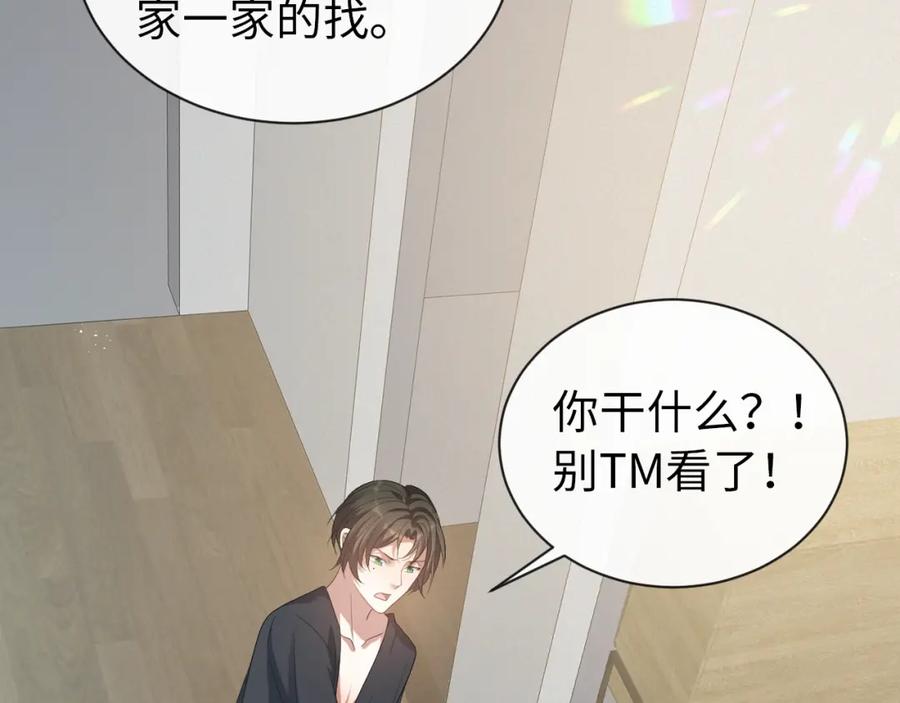 虐渣男从现在开始 - 第13话 美好回忆与噩梦 - 第63张图