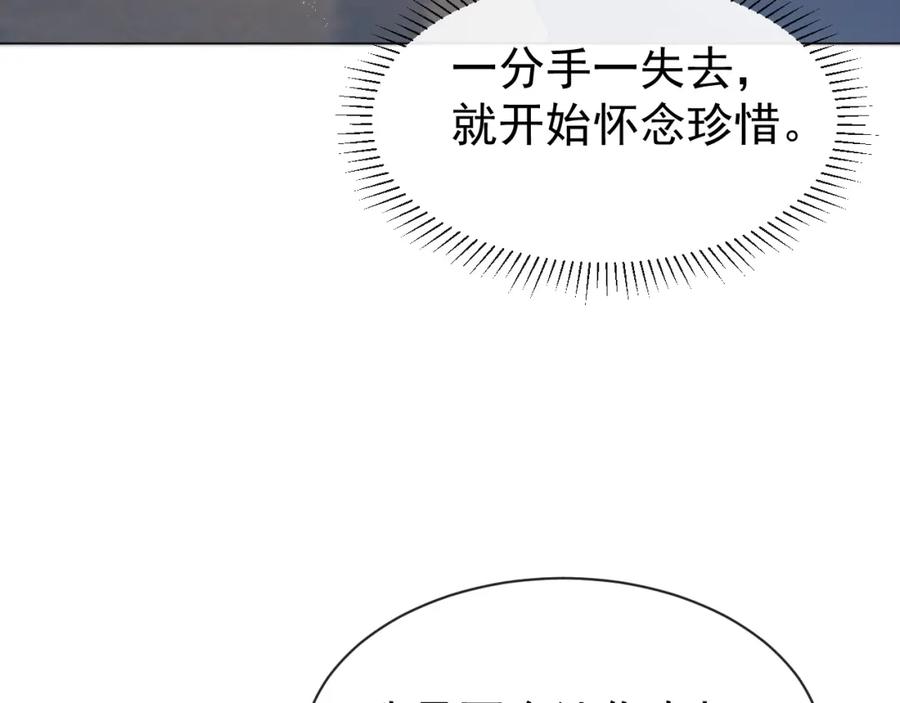 虐渣男从现在开始 - 第14话 踹你的决心 - 第14张图