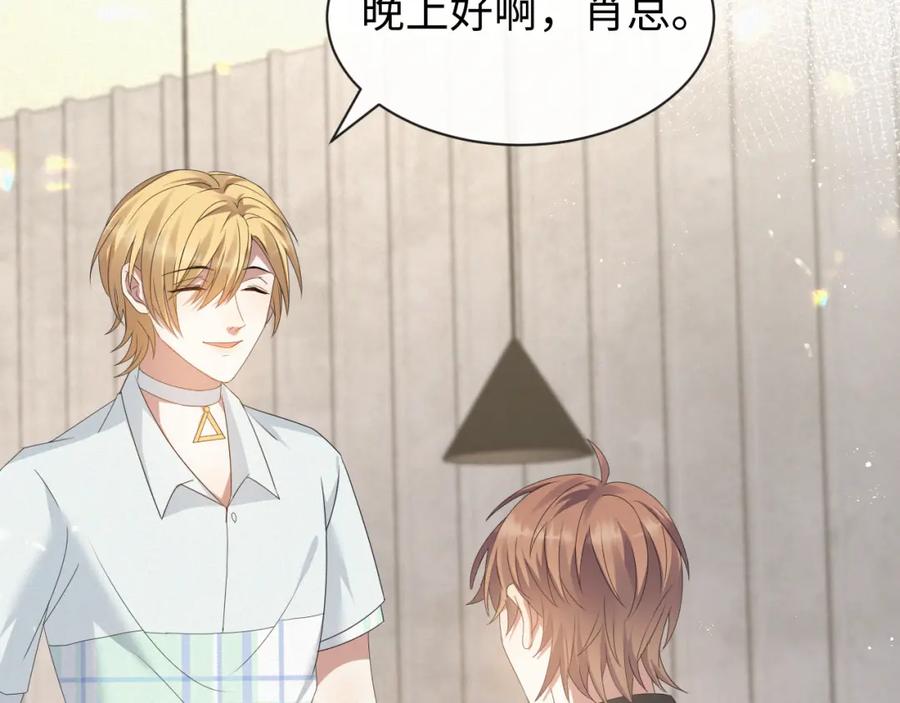 虐渣男从现在开始 - 第14话 踹你的决心 - 第103张图