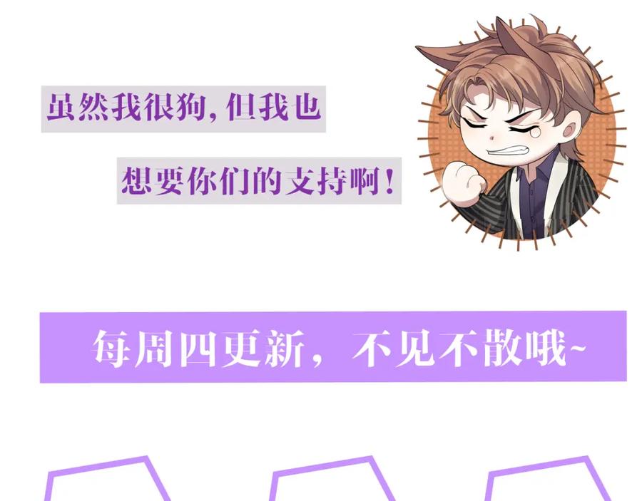 虐渣男从现在开始 - 第14话 踹你的决心 - 第116张图