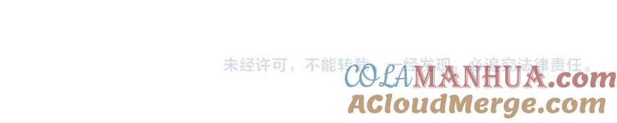 虐渣男从现在开始 - 第14话 踹你的决心 - 第105张图