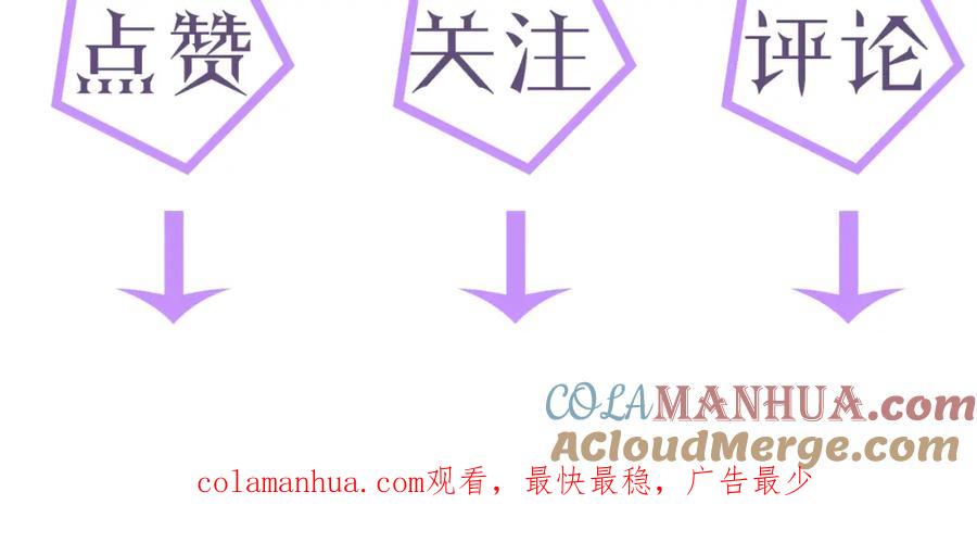 虐渣男从现在开始 - 第14话 踹你的决心 - 第117张图