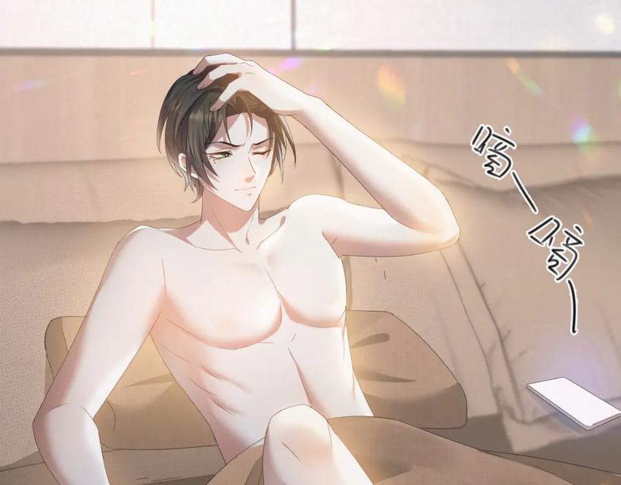 虐渣男从现在开始 - 第14话 踹你的决心 - 第20张图