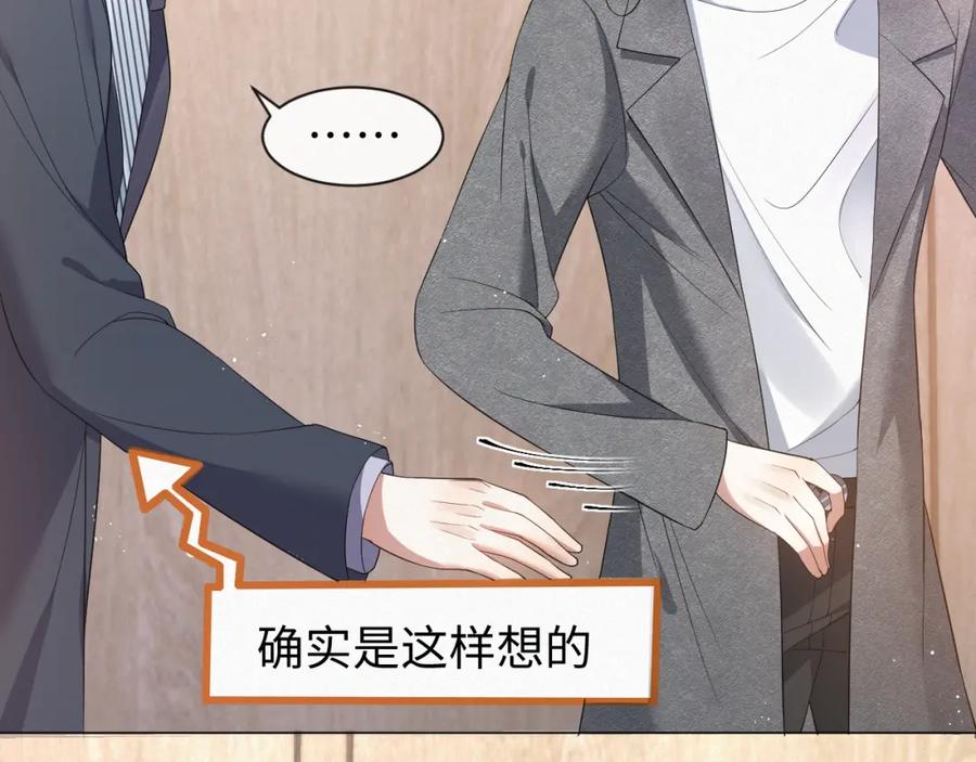 虐渣男从现在开始 - 第14话 踹你的决心 - 第46张图