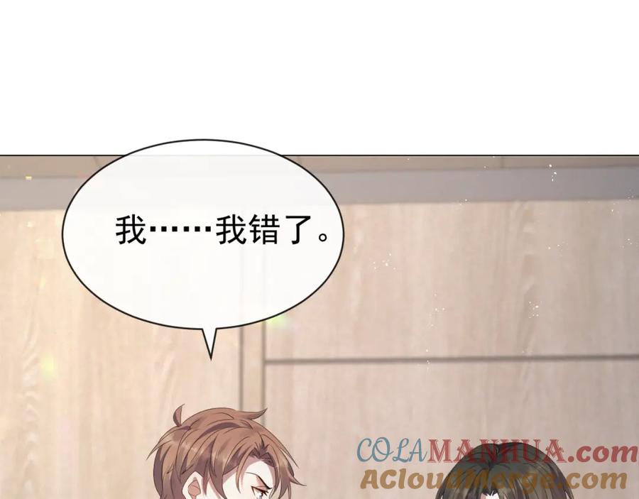 虐渣男从现在开始 - 第14话 踹你的决心 - 第29张图