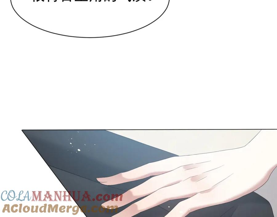 虐渣男从现在开始 - 第14话 踹你的决心 - 第69张图