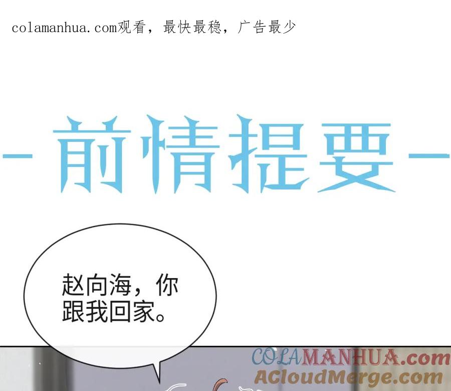 虐渣男从现在开始 - 第14话 踹你的决心 - 第1张图