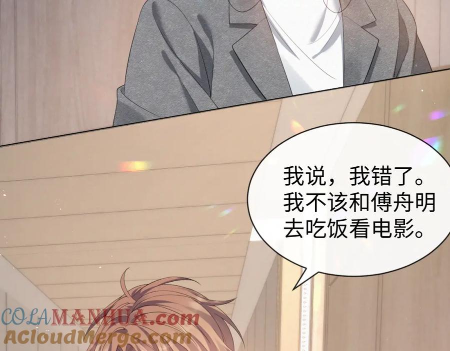 虐渣男从现在开始 - 第14话 踹你的决心 - 第33张图