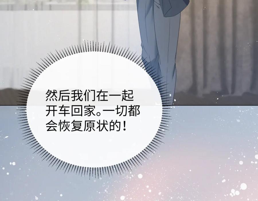 虐渣男从现在开始 - 第14话 踹你的决心 - 第94张图