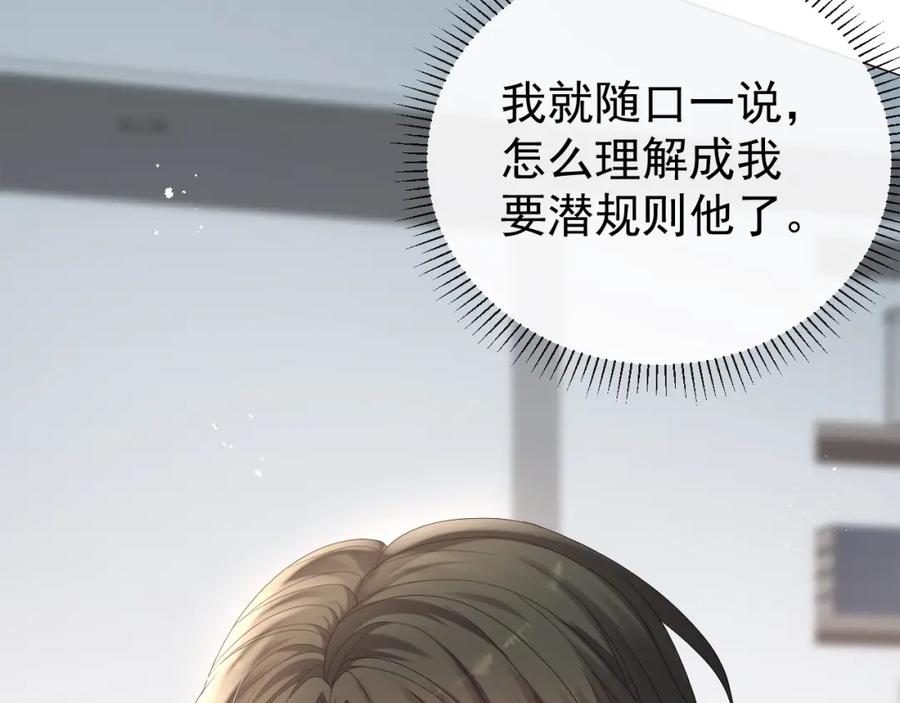 虐渣男从现在开始 - 第14话 踹你的决心 - 第74张图