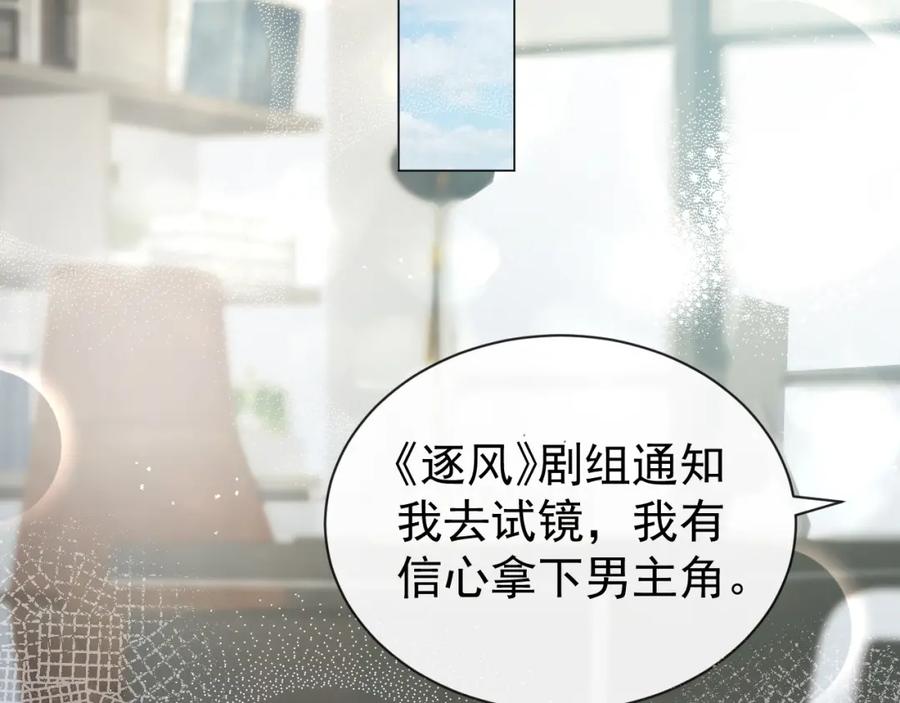 虐渣男从现在开始 - 第14话 踹你的决心 - 第63张图