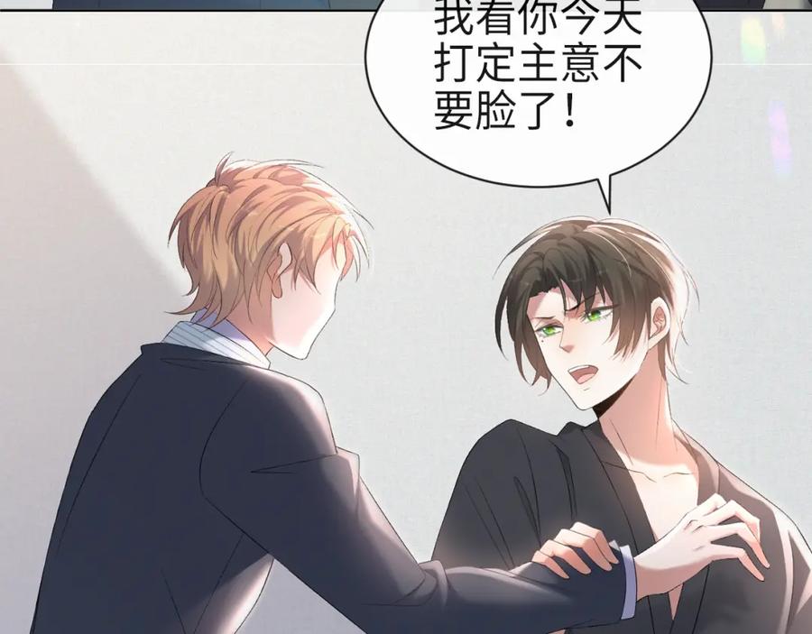 虐渣男从现在开始 - 第14话 踹你的决心 - 第3张图