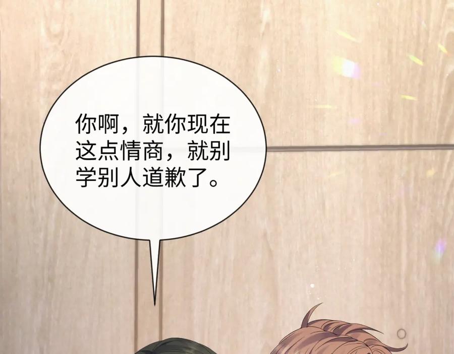 虐渣男从现在开始 - 第14话 踹你的决心 - 第47张图