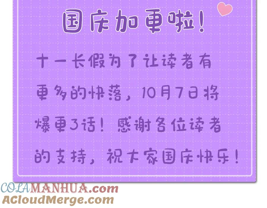 虐渣男从现在开始 - 第14话 踹你的决心 - 第113张图