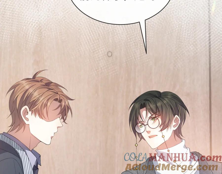 虐渣男从现在开始 - 第14话 踹你的决心 - 第45张图