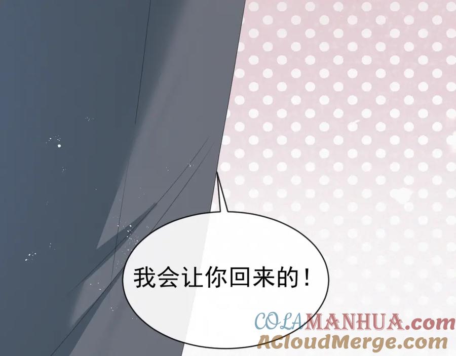 虐渣男从现在开始 - 第14话 踹你的决心 - 第17张图