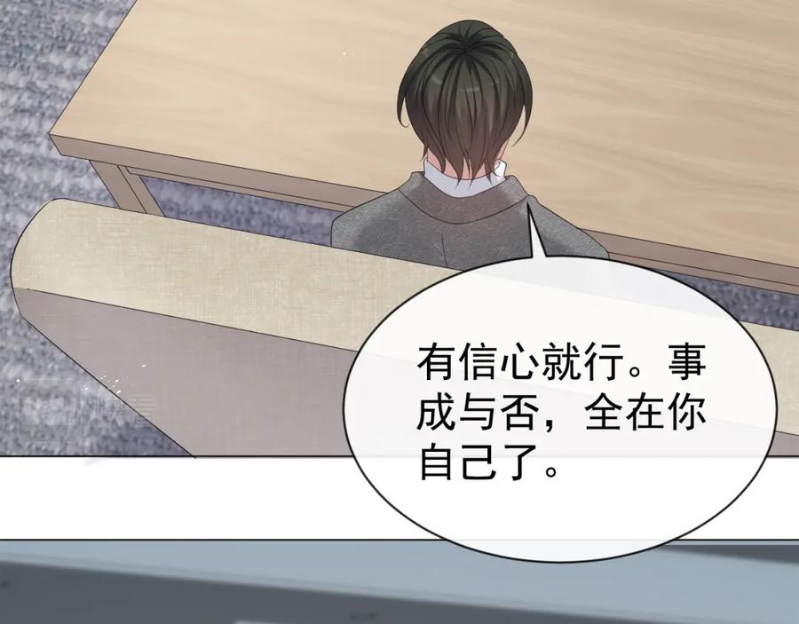 虐渣男从现在开始 - 第14话 踹你的决心 - 第66张图