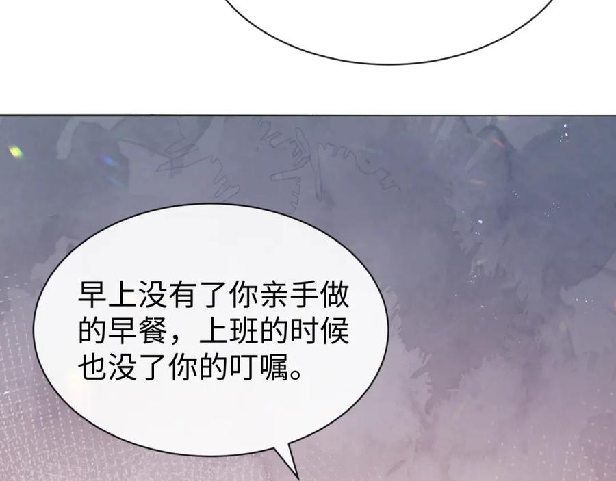 虐渣男从现在开始 - 第14话 踹你的决心 - 第38张图