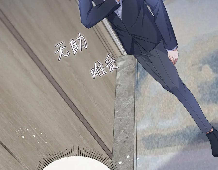 虐渣男从现在开始 - 第14话 踹你的决心 - 第60张图