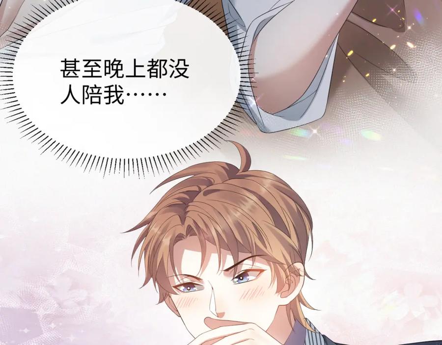 虐渣男从现在开始 - 第14话 踹你的决心 - 第42张图