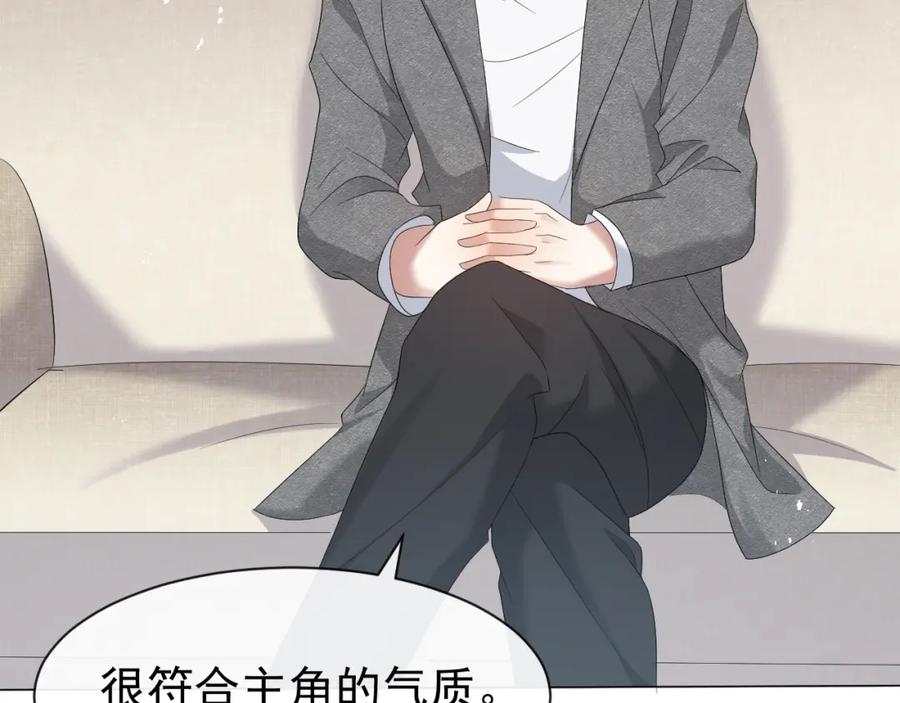 虐渣男从现在开始 - 第14话 踹你的决心 - 第68张图