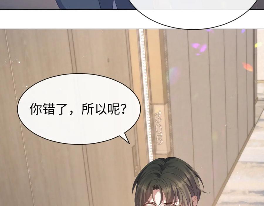 虐渣男从现在开始 - 第14话 踹你的决心 - 第35张图