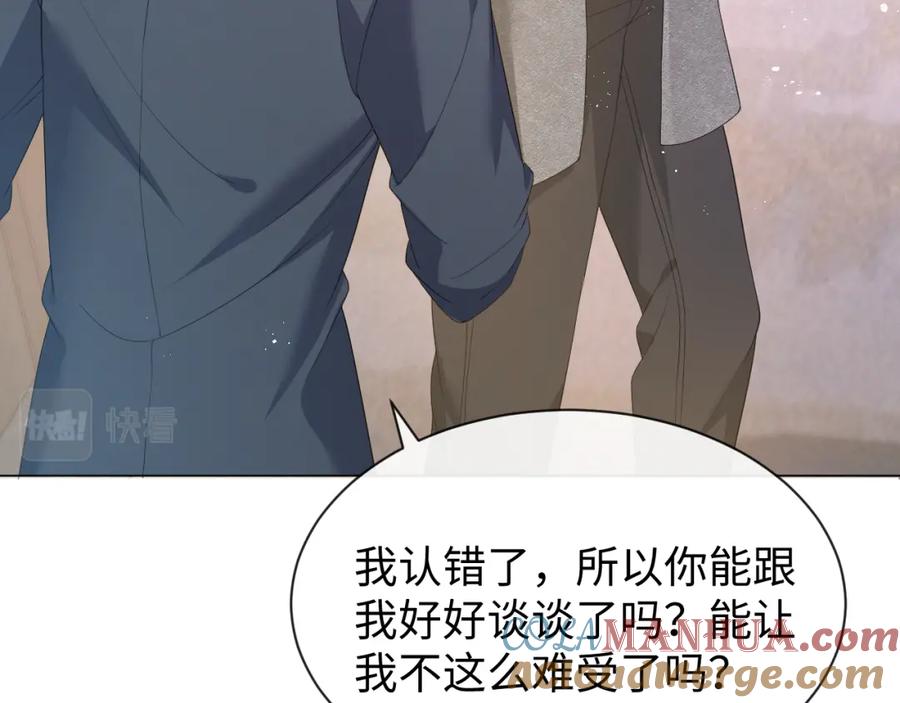 虐渣男从现在开始 - 第14话 踹你的决心 - 第37张图