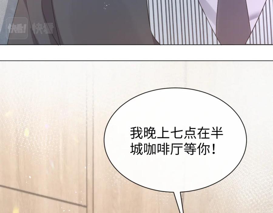 虐渣男从现在开始 - 第14话 踹你的决心 - 第51张图