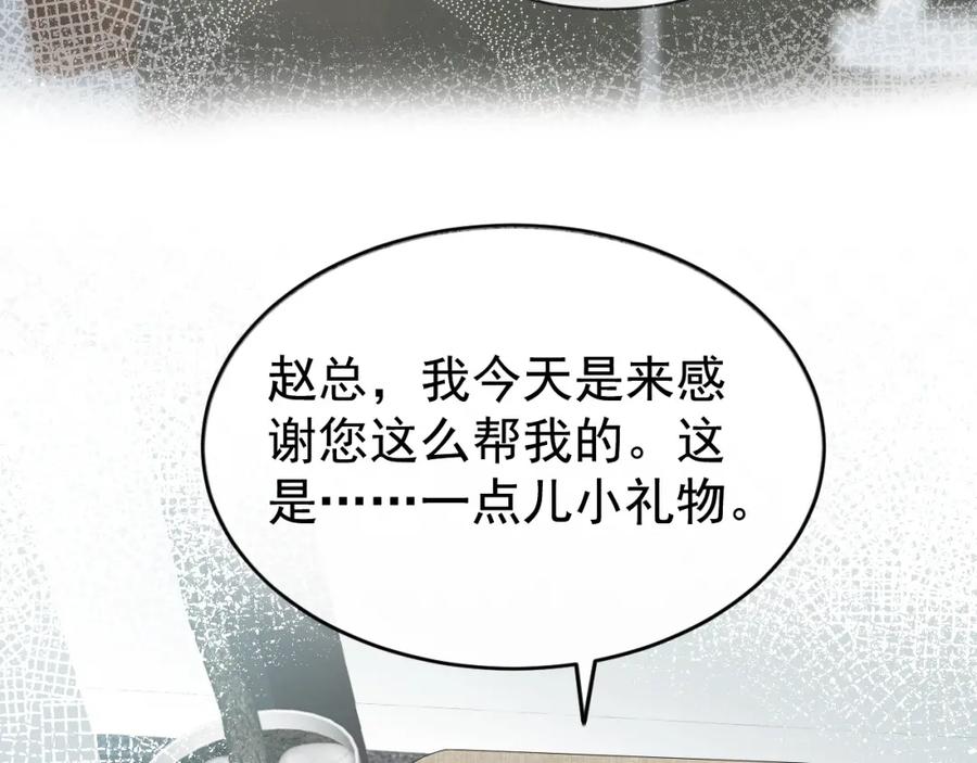 虐渣男从现在开始 - 第14话 踹你的决心 - 第64张图